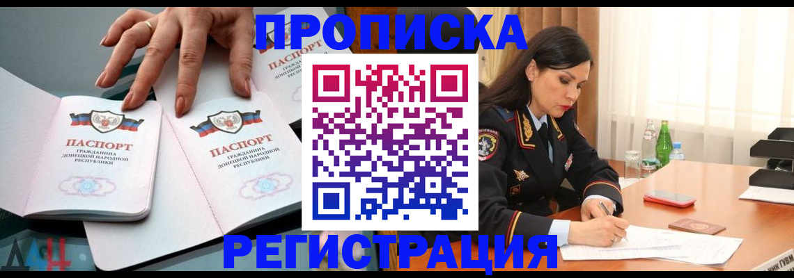 временная прописка в Светогорске