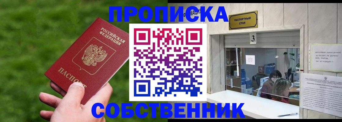 прописка поиск в Светогорске