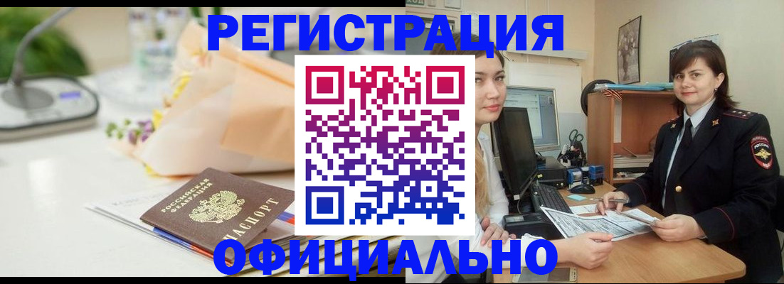 где прописаться в Светогорске