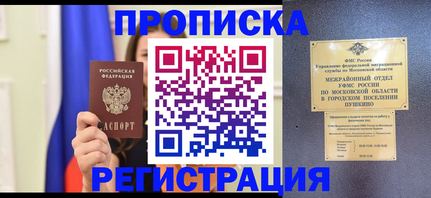 где прописаться в Светогорске