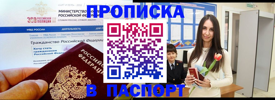 прописка для военкомата в Светогорске