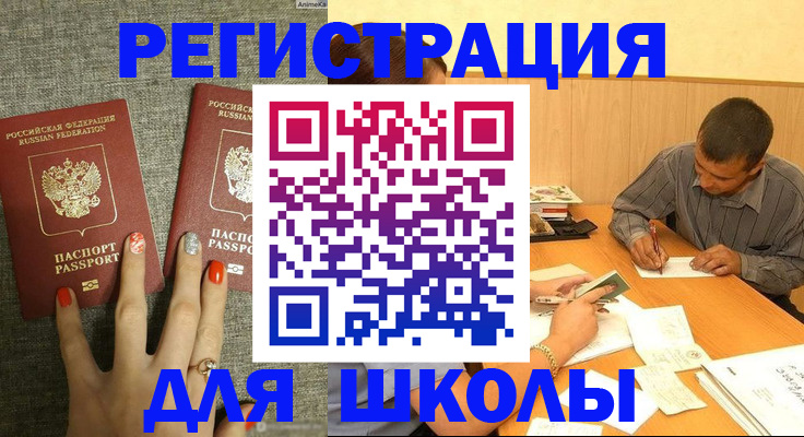 временная регистрация адрес в Светогорске