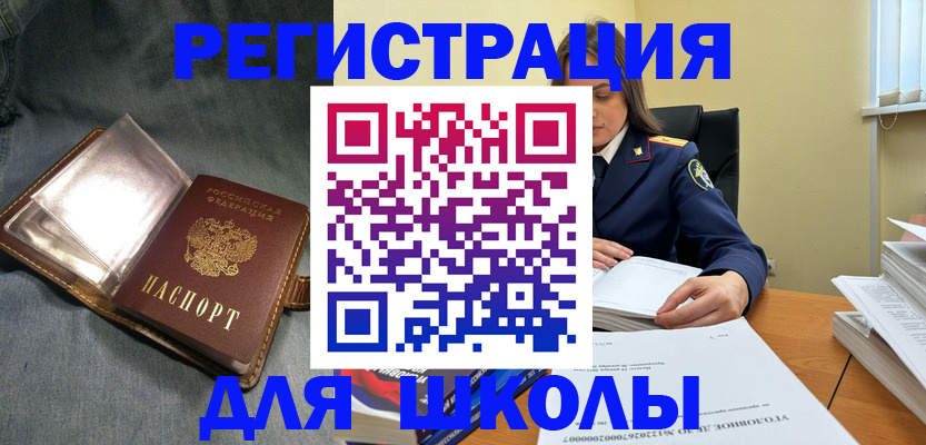 регистрация для дет. сада в Светогорске