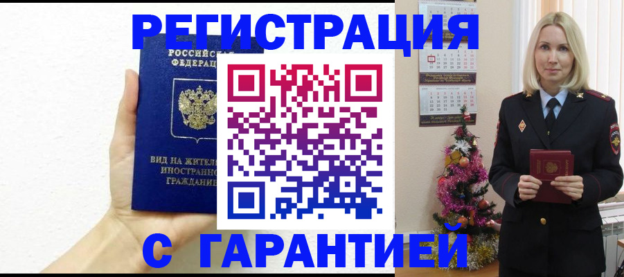 временная прописка в Светогорске