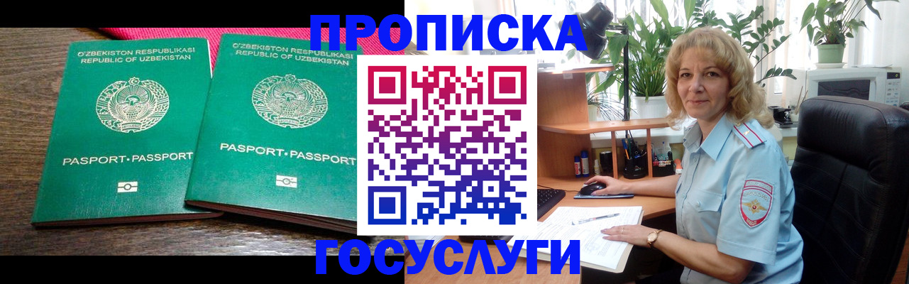 прописка 2025 в Светогорске